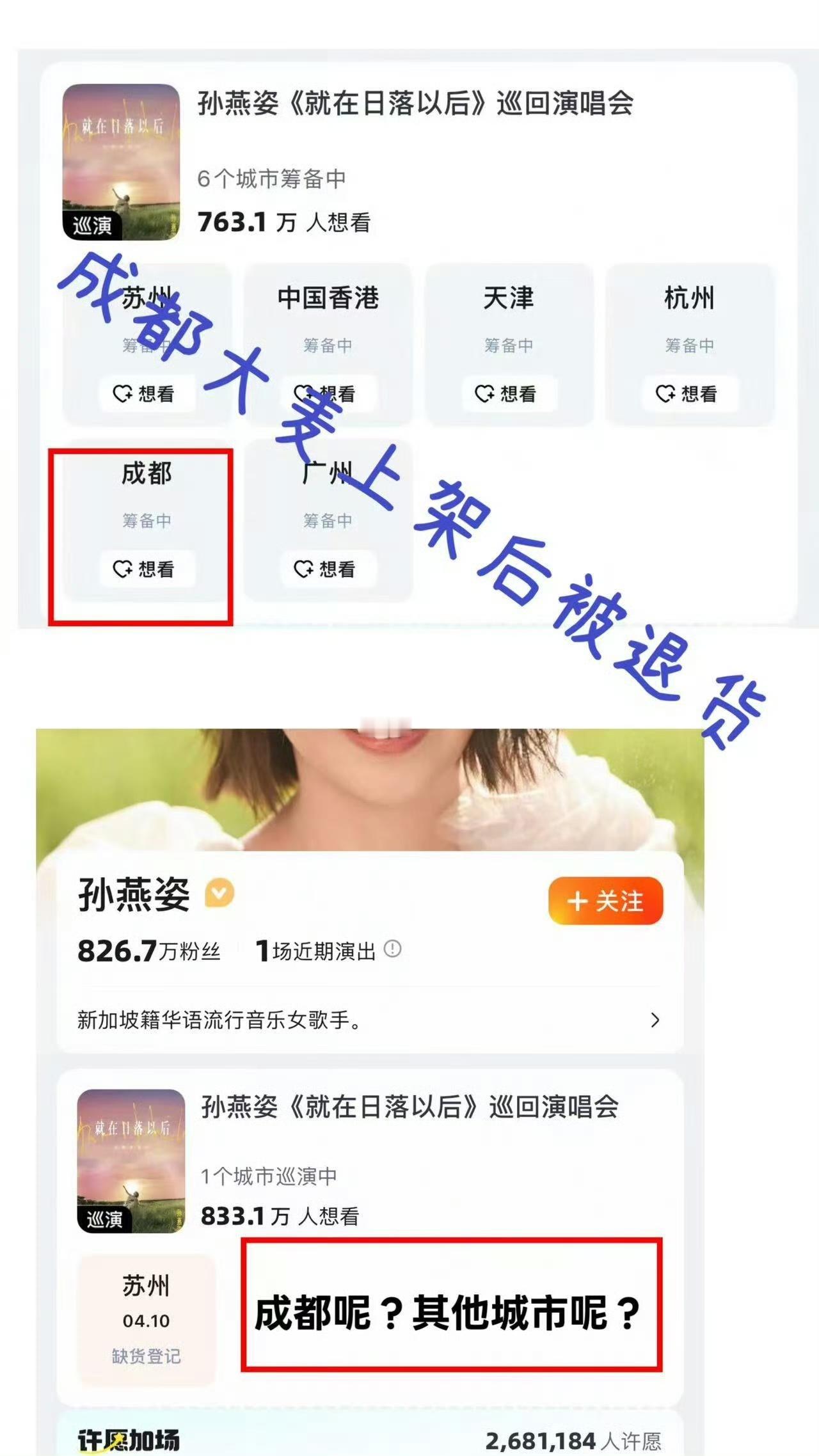 如何看待孙燕姿演唱会成都站大麦都上架了，又没有了       来聊聊: 