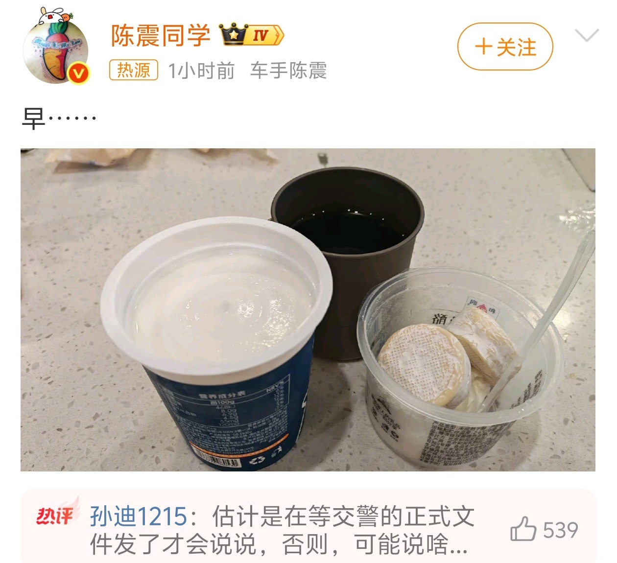 陈震劳斯莱斯车祸后发博发博干什么呀？[嘻嘻]就说你的闪灵搭着小米系统，都是小米的