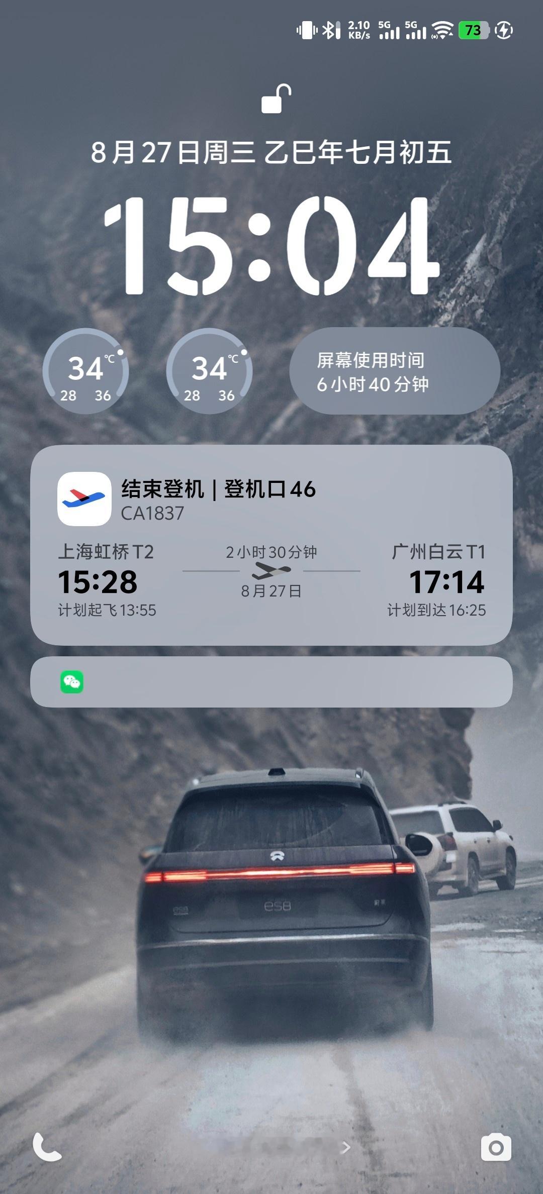 今天我被国航和广州的天气搞到了！[无聊]本来我定了12:30的国航航班飞广州，想
