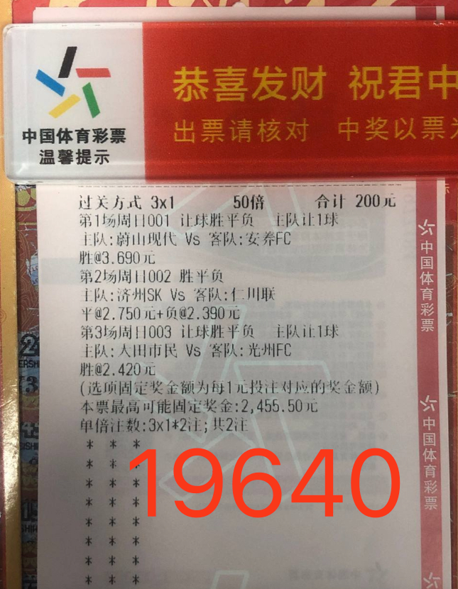 大胜有迹，平局有期，所有的精准，都是对赛场细节的极致拆解。蔚山如期打穿，大田不负