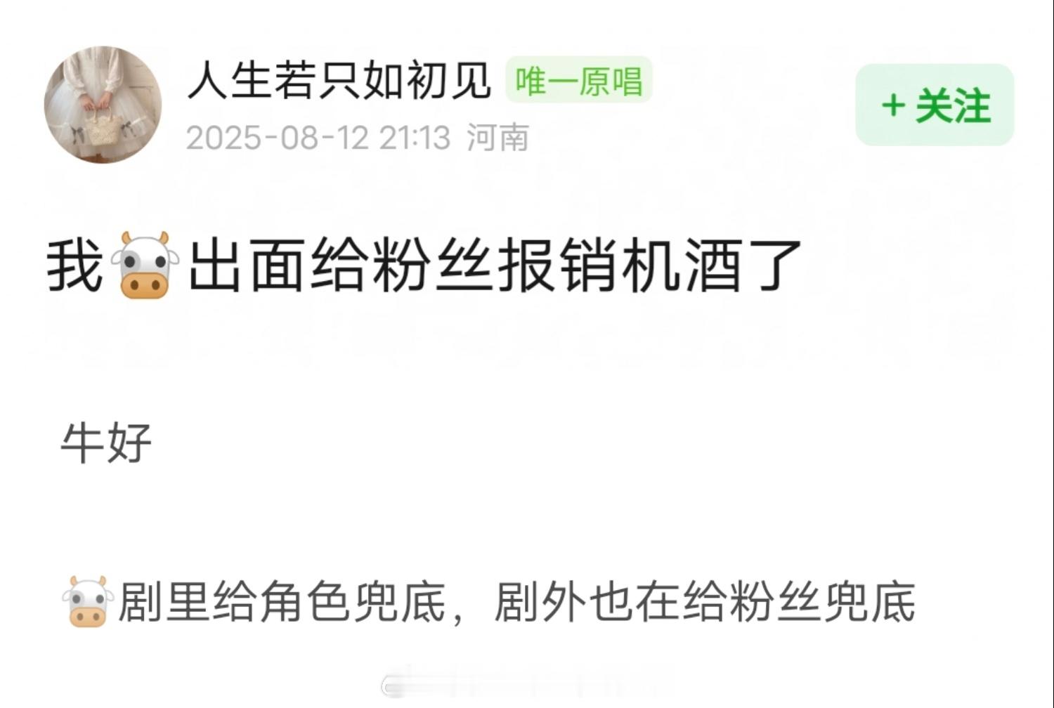 继长沙之后，上海的品牌活动也取消了粉丝名额，张凌赫出面兜底给粉丝报销机酒。 ​​