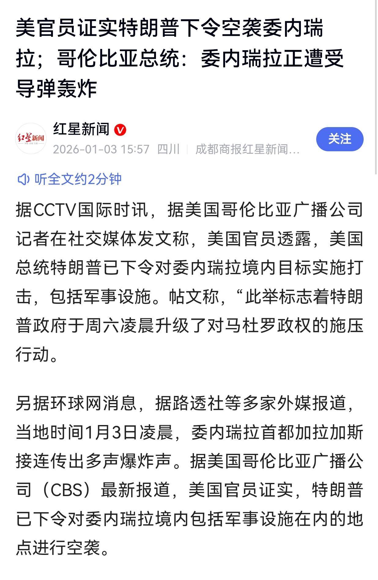 -Arn7x5cw5V63ApyPA
红星新闻消息:
美官员证实——特朗普下令空