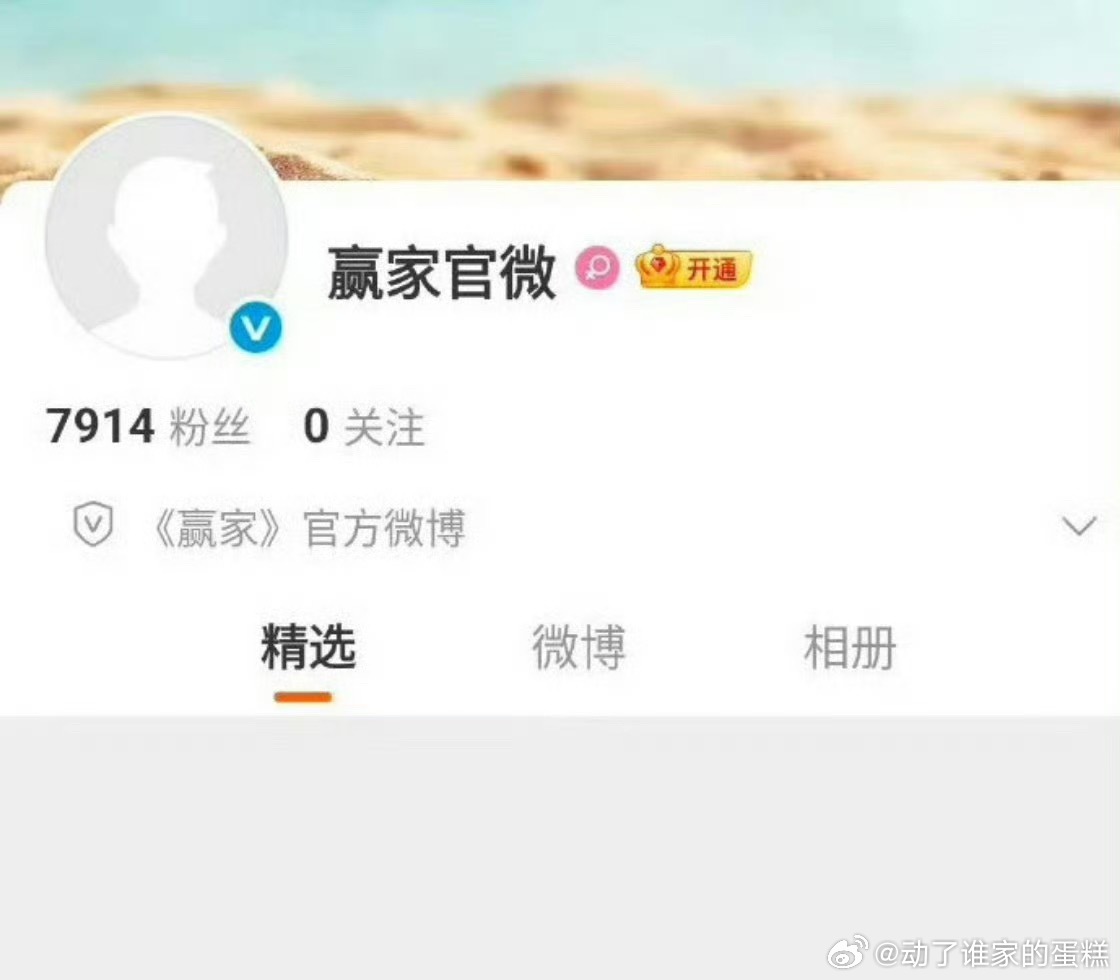 田曦薇、魏大勋的主演的《赢家》官微认证了，按照广电新规就是这个排位，粉丝也别闹了