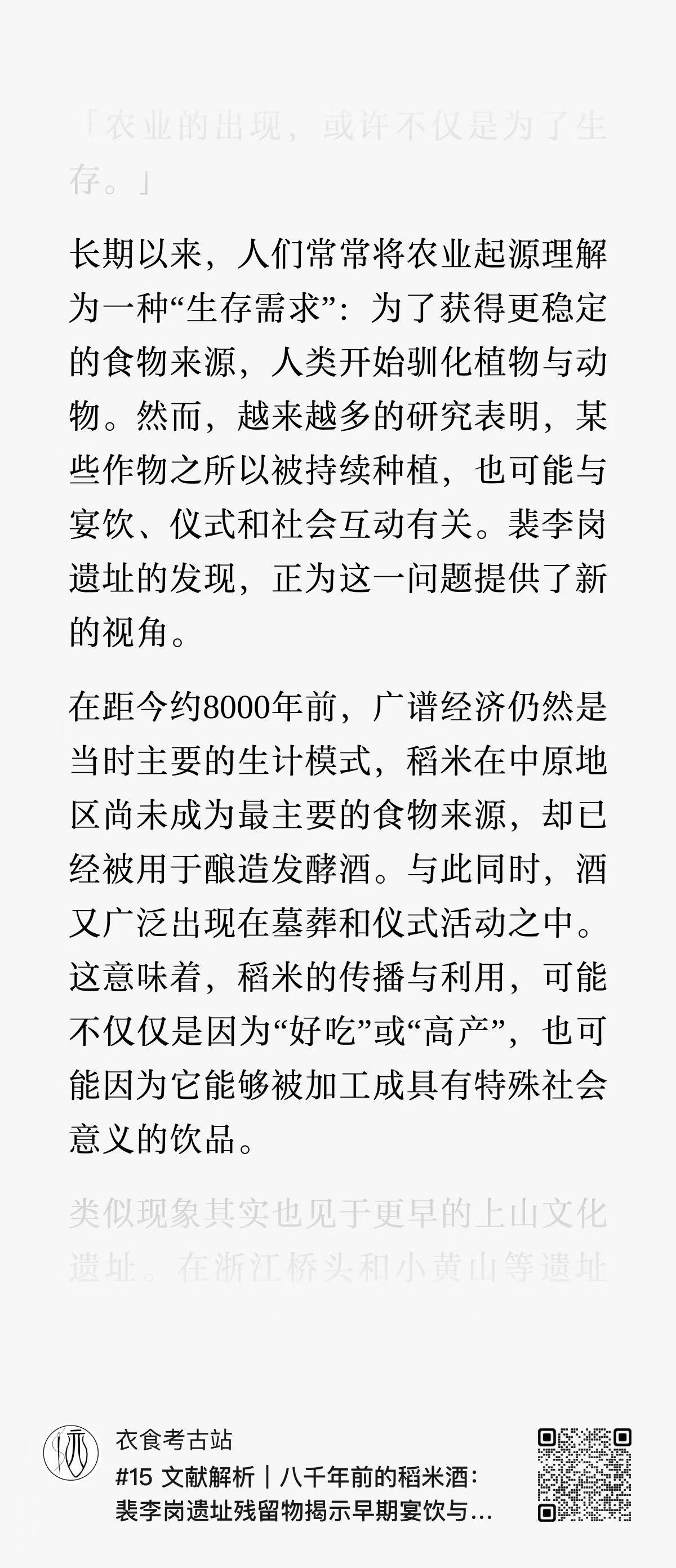 众所周知，酒是至高无上的存在PS 这个解释感觉不如詹姆斯·斯科特《作茧自缚》有说