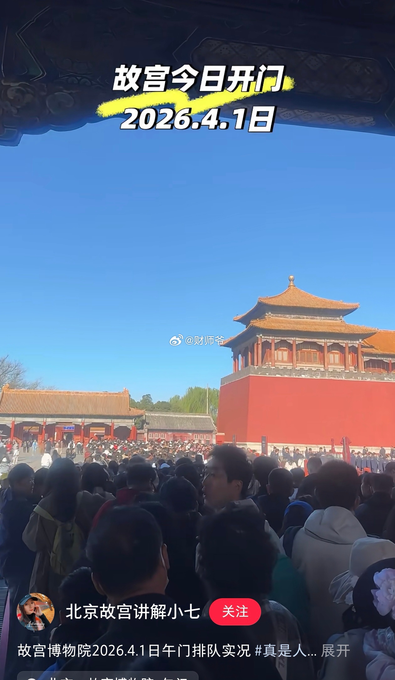 今天是部分省市中小学生春假第1天……据不完全统计，超50个城市从4月1日开启20