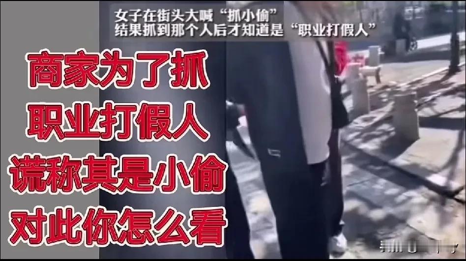 街头，女子大喊：小偷小偷，抓小偷了！

几名男子见义勇为，把男子抓住，别了烧鸡。