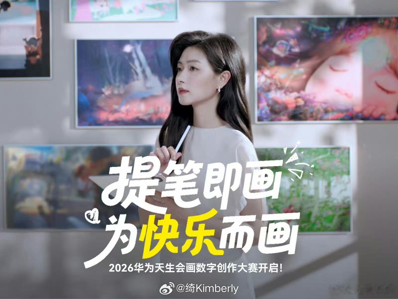 万茜唐宫仕女图华为发布会亮点频现，MatePad Pro 12英寸新品惊艳亮相，