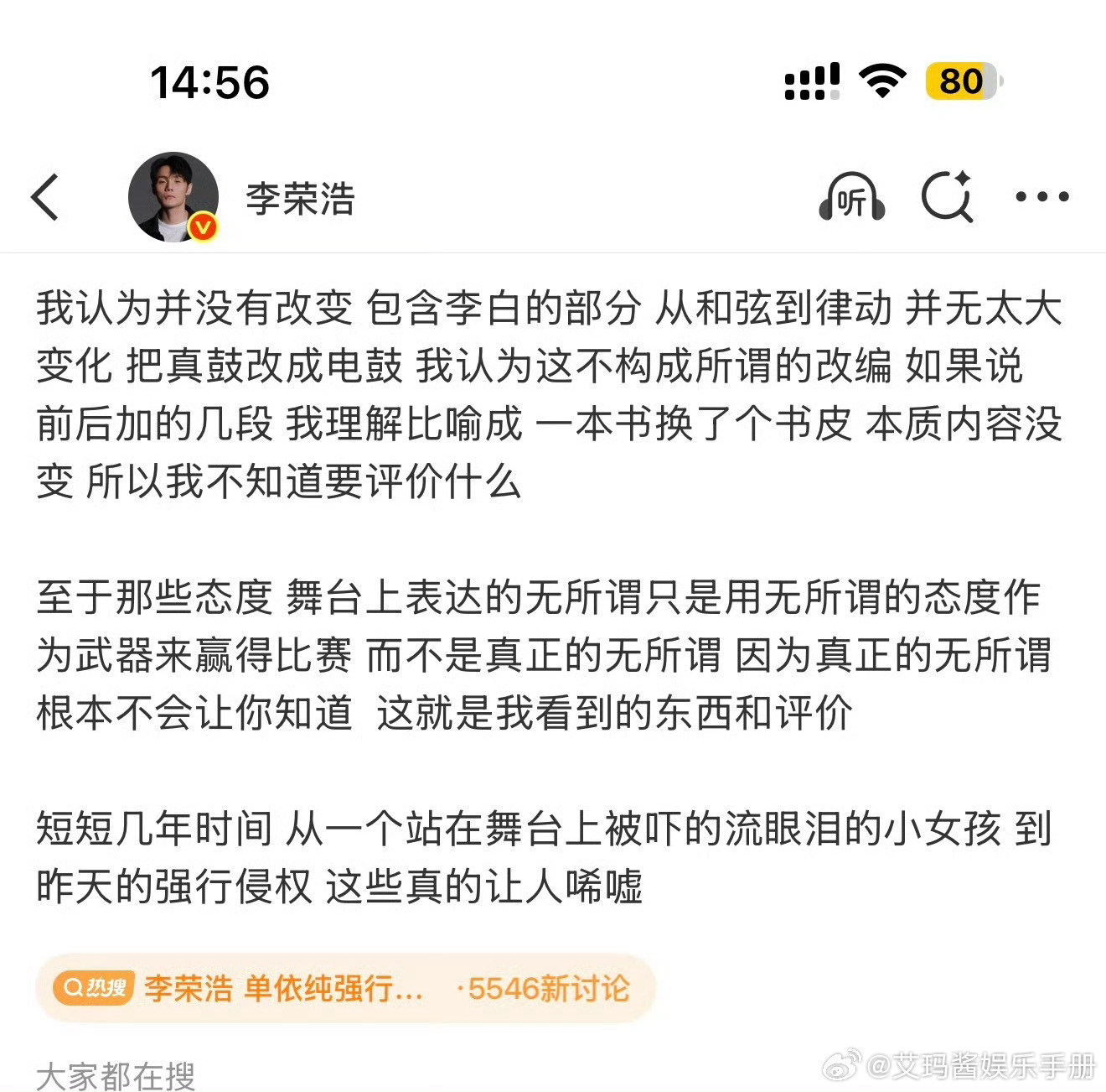 李荣浩直接发博说单依纯强行侵权李荣浩 单依纯强行侵权