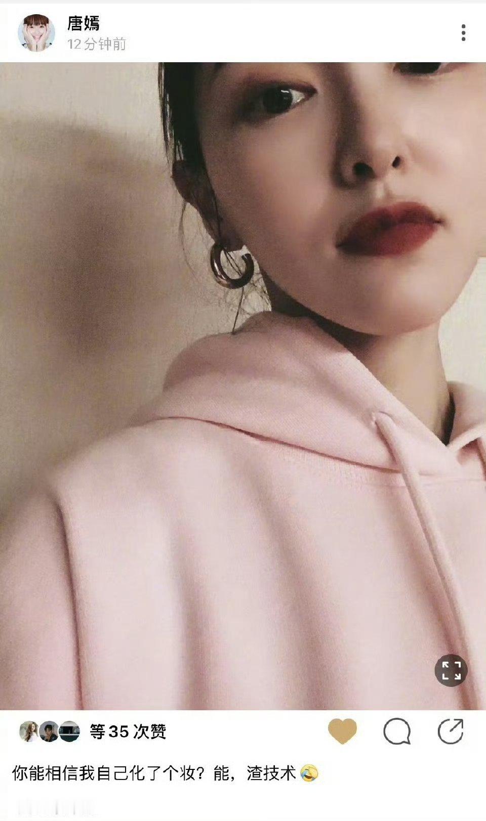 唐嫣你又开始自己画眉毛了吗哈哈哈哈唐嫣有颜任性就这样！！但是看着画眉技术真的有进