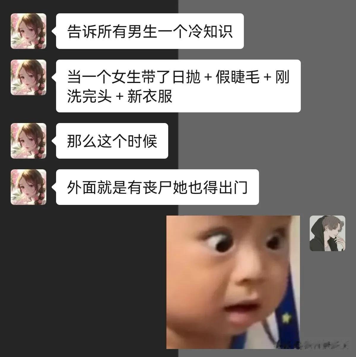 告诉男生一个冷知识！



#搞笑一刻#