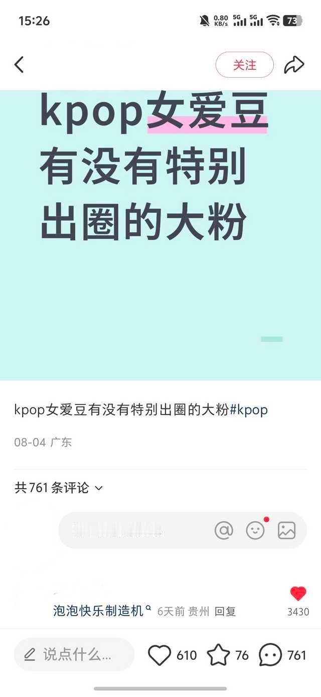 ppj你真是火了 ​​​