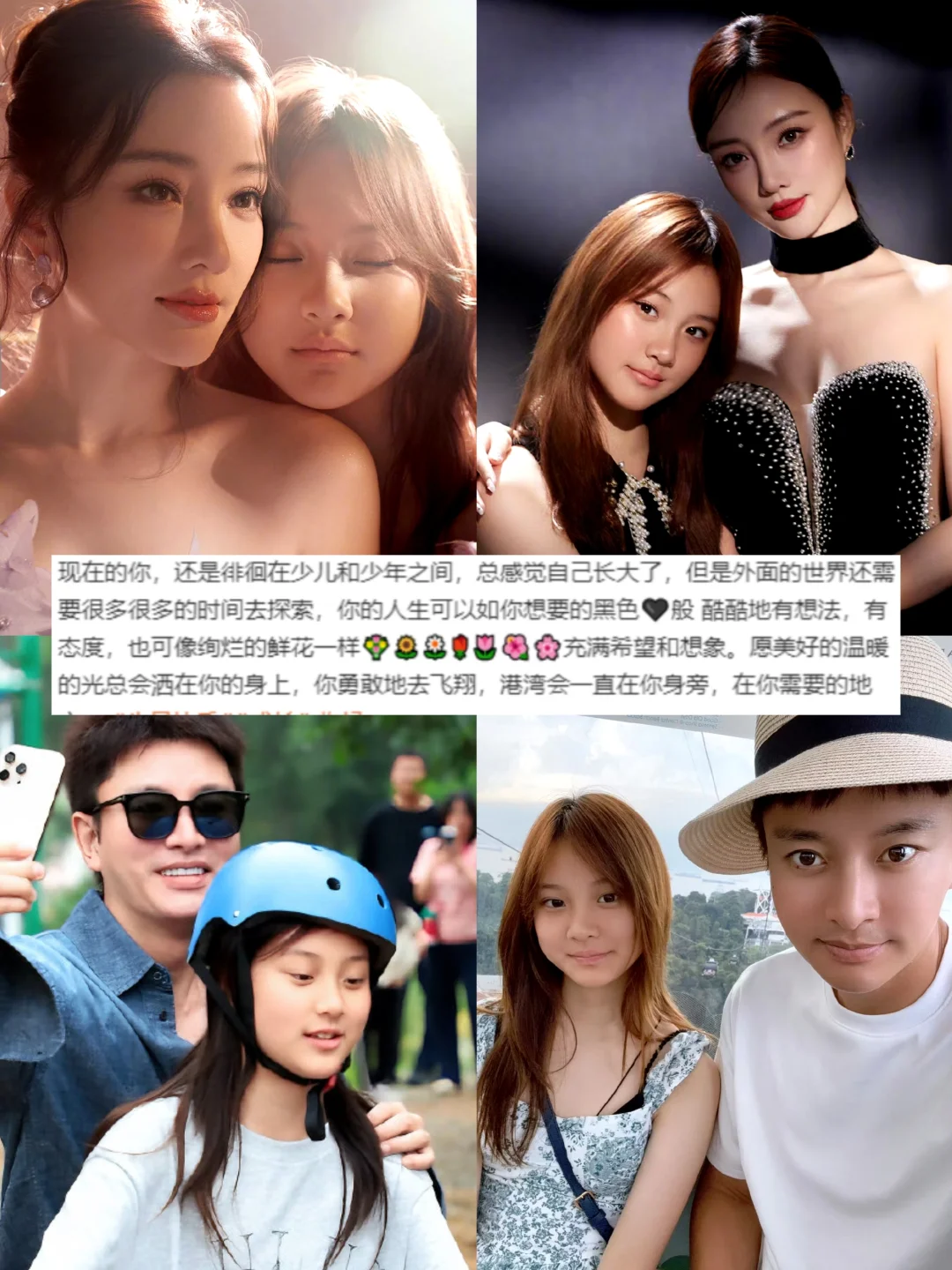 发现没？贾乃亮李小璐都在好好爱孩子...
