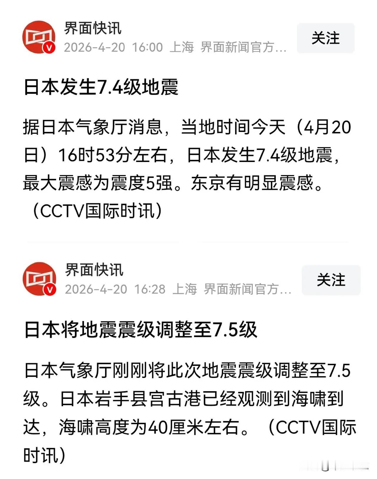 日本7.5级地震，海啸来临！小日子就是地球版三体人

将脚盆鸡与三体人简单对比一
