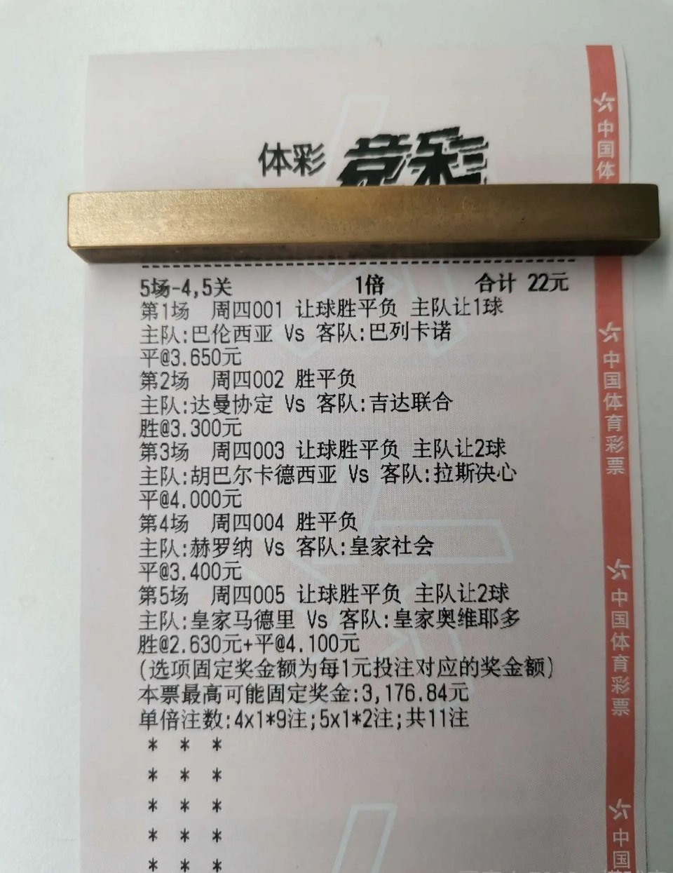 世界杯今晚5場比賽