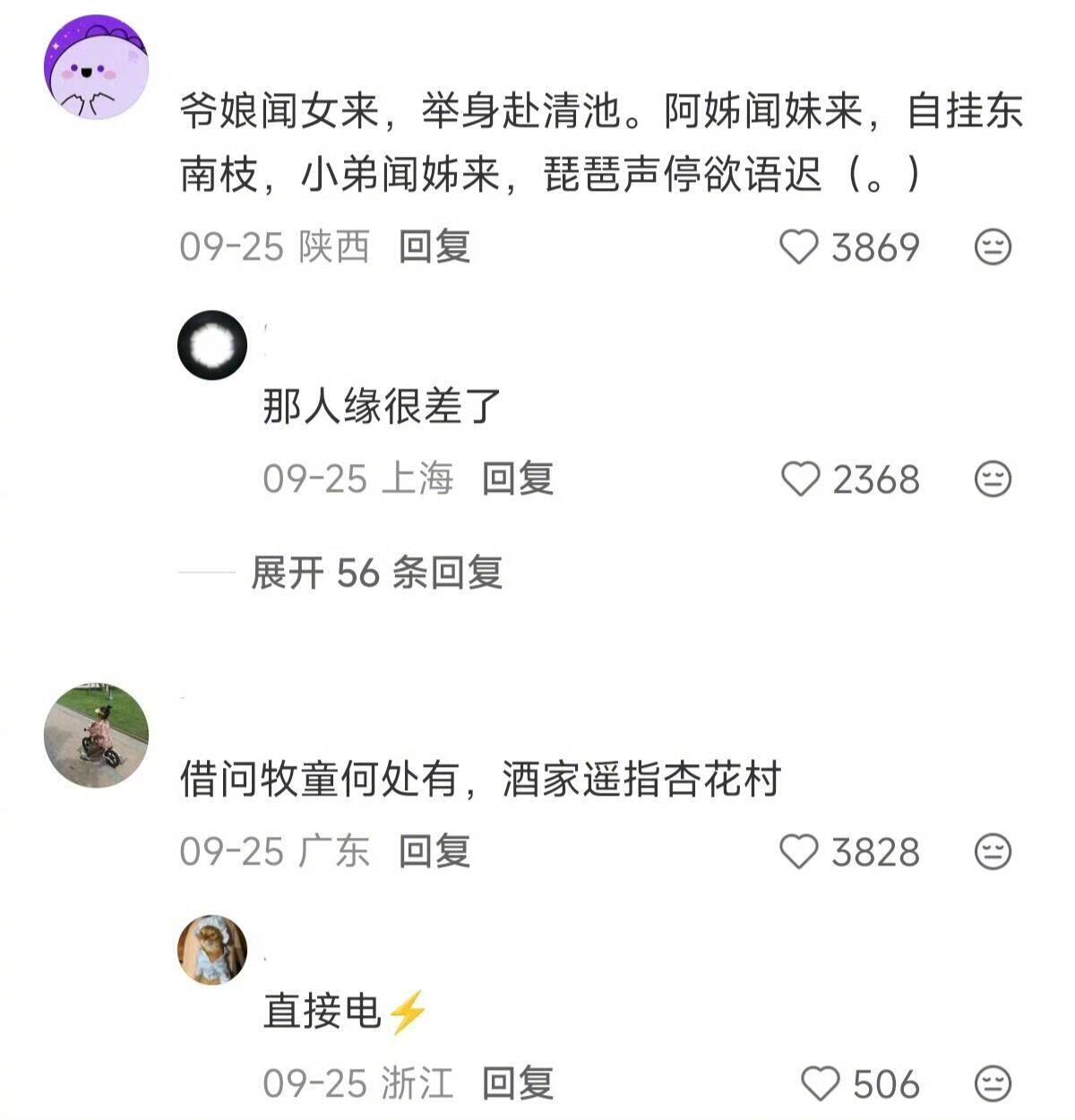 笑死，两个词调换一下有多好笑！ ​​​