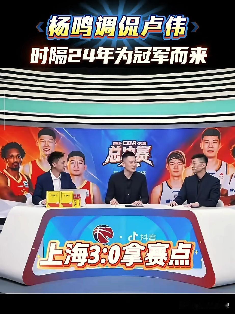 杨鸣一语道破卢伟指导的小心思，不装了！

杨鸣在解说中调侃卢伟指导赛后的采访，真