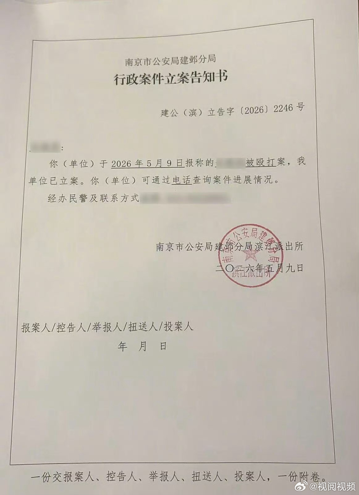 【江西财大回应男学生被控性侵殴打】男大学生殴打17岁女生警方已立案 近日，17岁