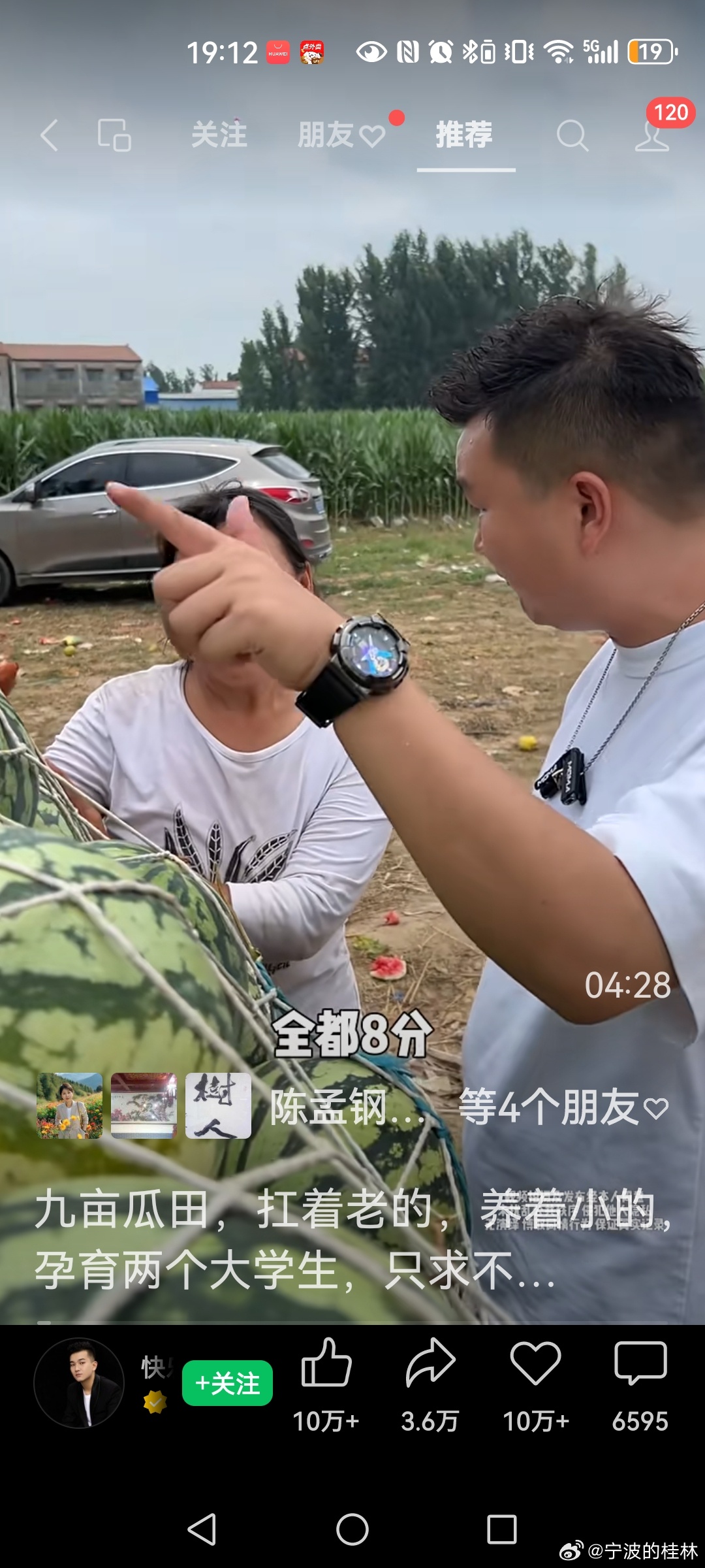 爱的重量今年的果实，沉甸甸地低垂，不只因为雨水丰沛，更因为那一份——热泪盈眶的滋