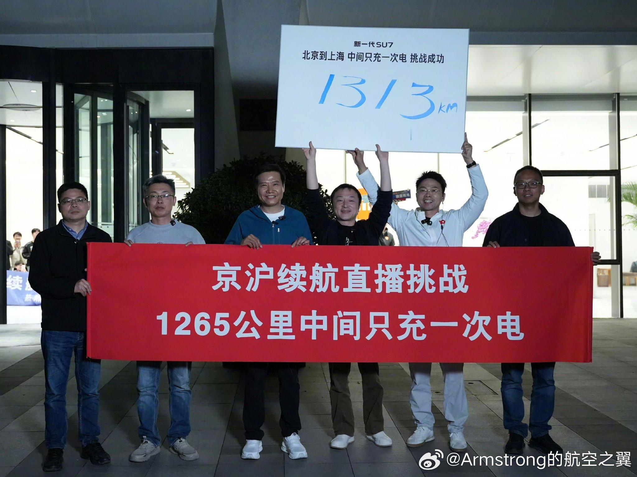 雷军达成京沪高速只充一次电 以往同级别的纯电车跑1300公里，通常需要进站充电2