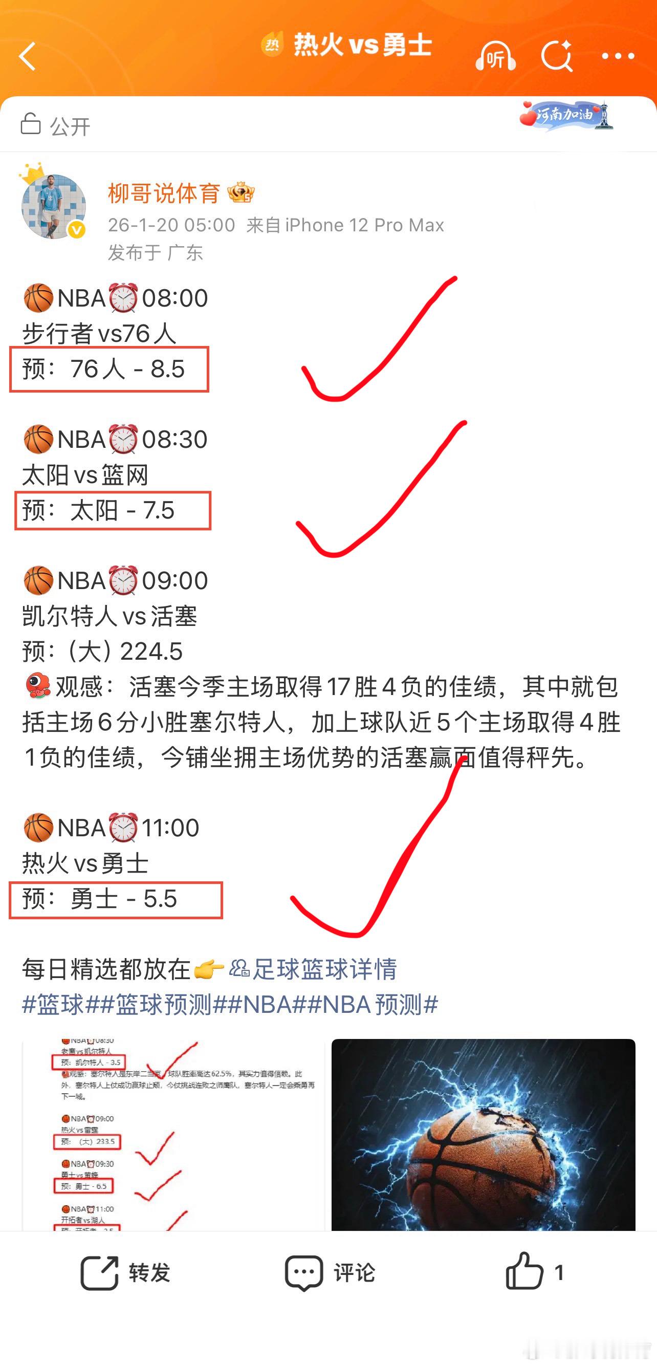 🏀NBA⏰09:00火箭vs马刺预：火箭 - 4.5观感：虽然火箭今季战绩不如