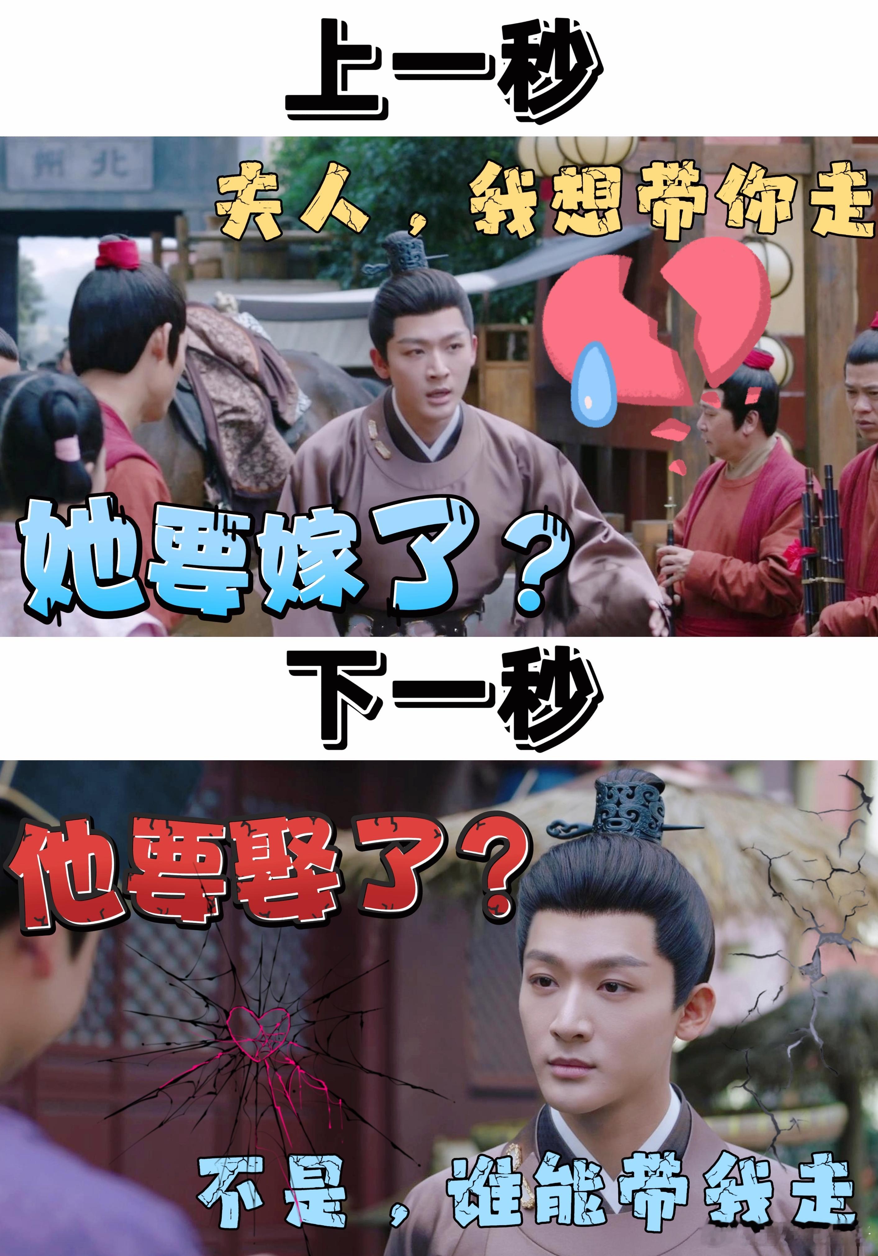 #王爷 夫人要跟别人成亲了# 每一次的误会，都是对两人感情的考验。崔行舟与柳眠棠