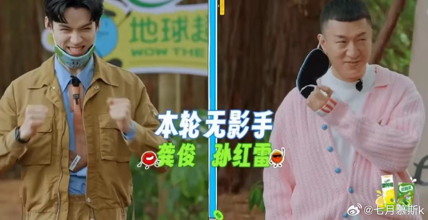 我赢了就像龚俊这样得瑟赢了游戏疯狂炫耀的龚俊！嘚瑟起来毫无偶像包袱 