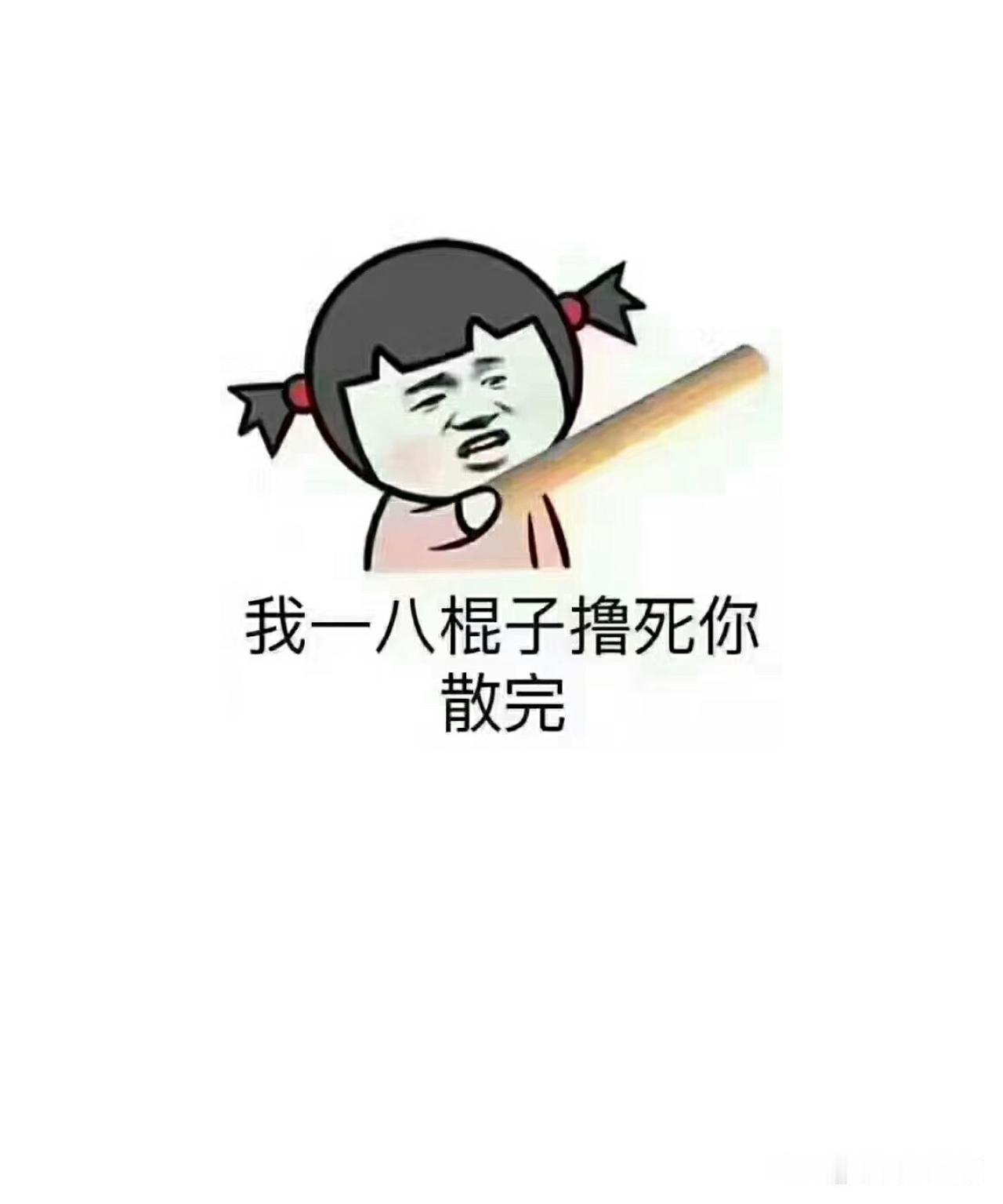 家里兄弟姐妹和父母都还好吗? 挺好！
我刚回娘家给这老两个解决完矛盾回来。
因为