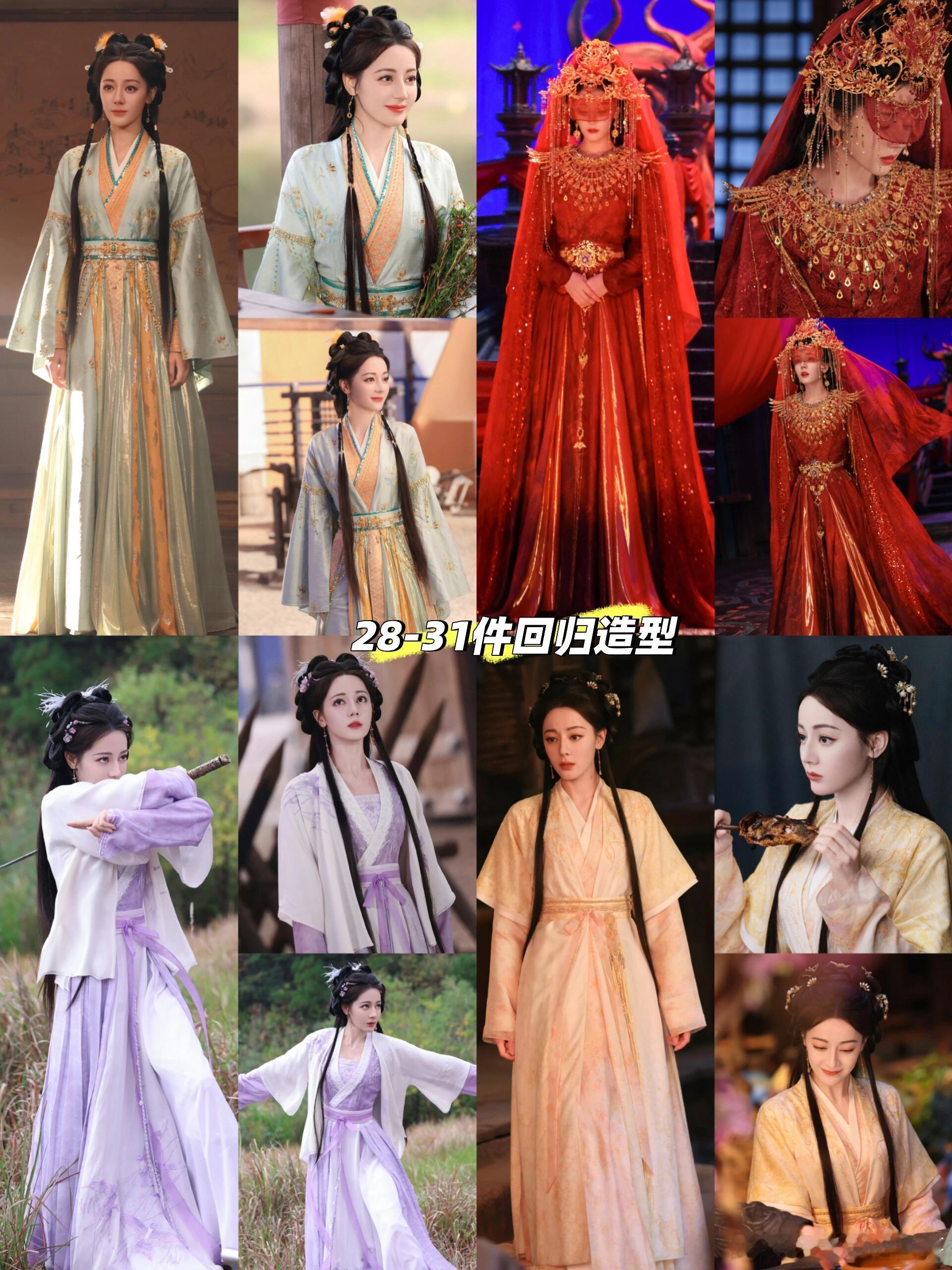 白日提灯 迪丽热巴贺思慕服装造型全汇总造型指导：黄薇梳化指导：汪涵〔一共39件服