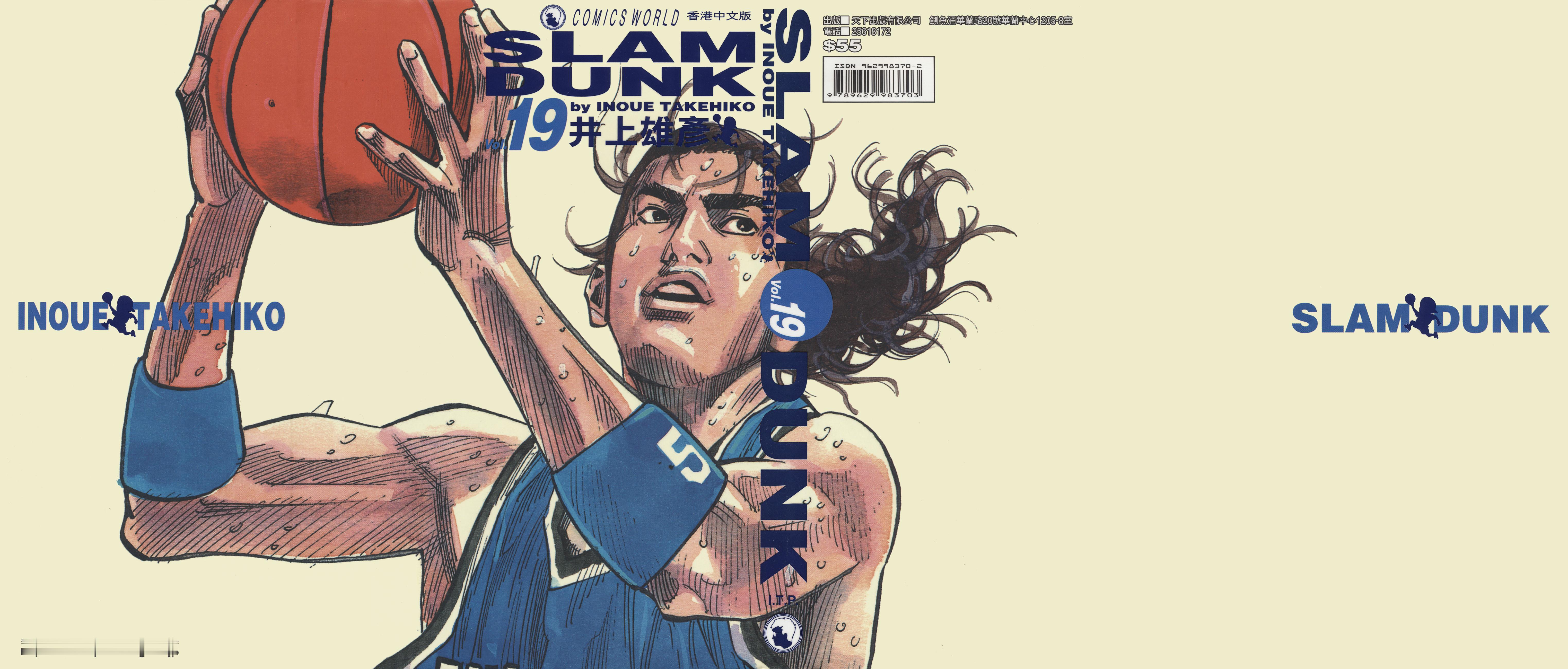 灌篮高手  灌篮高手原画封面分享19 