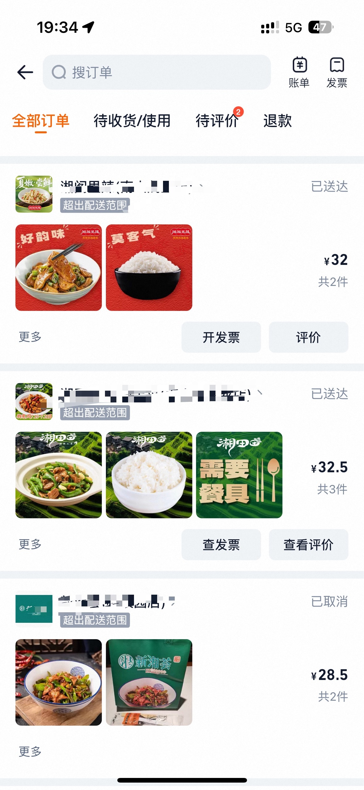 要不是笑呵呵代言了我都没发现，我对象自从前两个月拿我我淘宝号后就一直拿我号点外卖