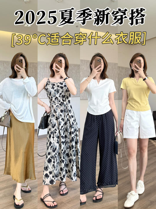 七月出去玩穿什么｜大胆点🧡你真的很美！