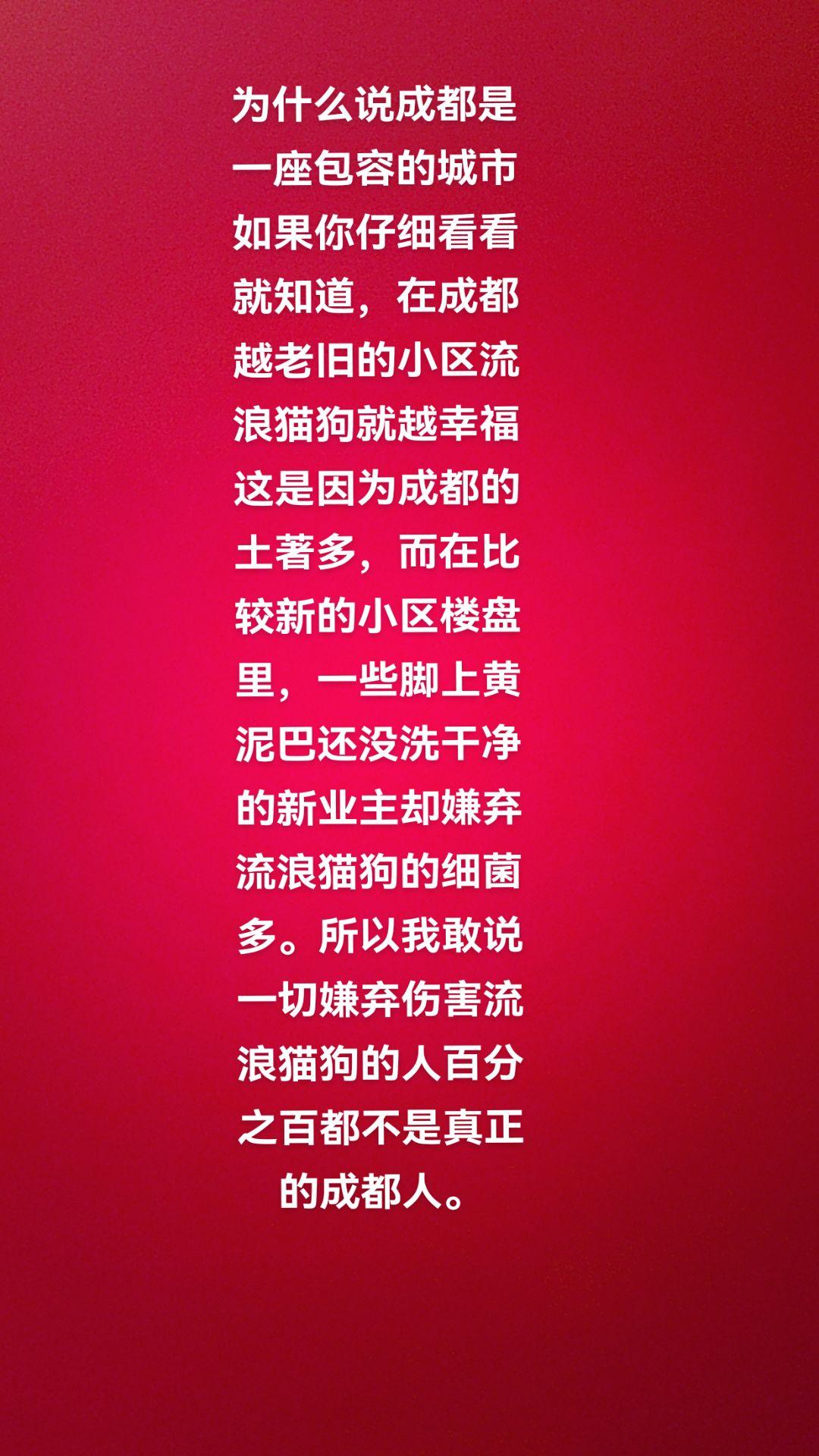 一些外地人来成都买房定居后却干着破坏成都包容性城市形象的事，你们是破坏...