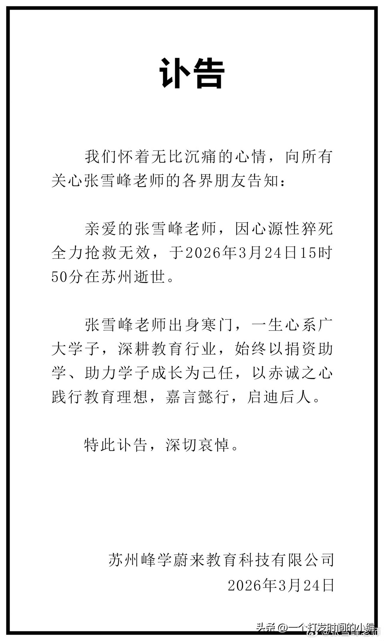 哎，太怀念张老师了，张老师是为数不多敢于揭露社会真相的老师啊！张老师风格 张老师