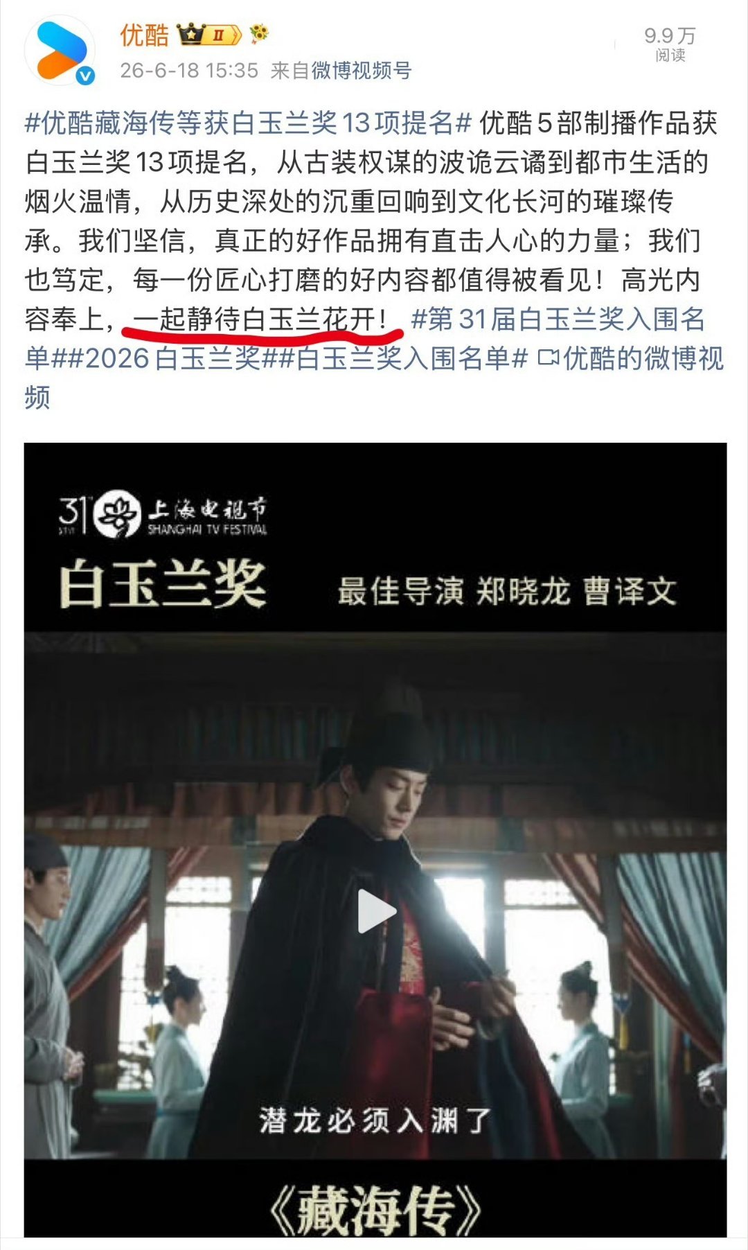 我坚信 