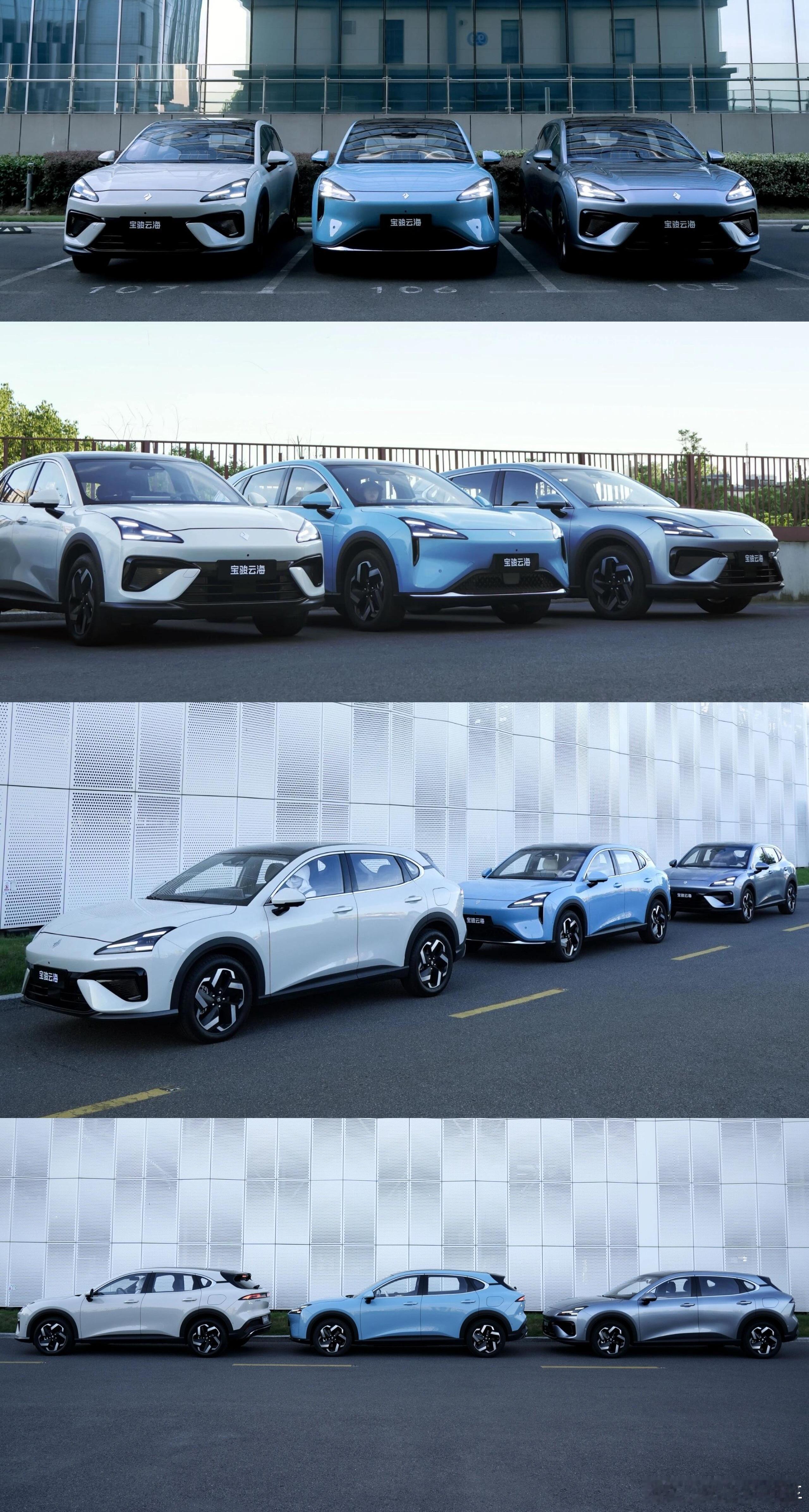 宝骏云海 三色同框了，[并不简单]纯电和插混版都带智驾，支持高速、城区记忆领航，