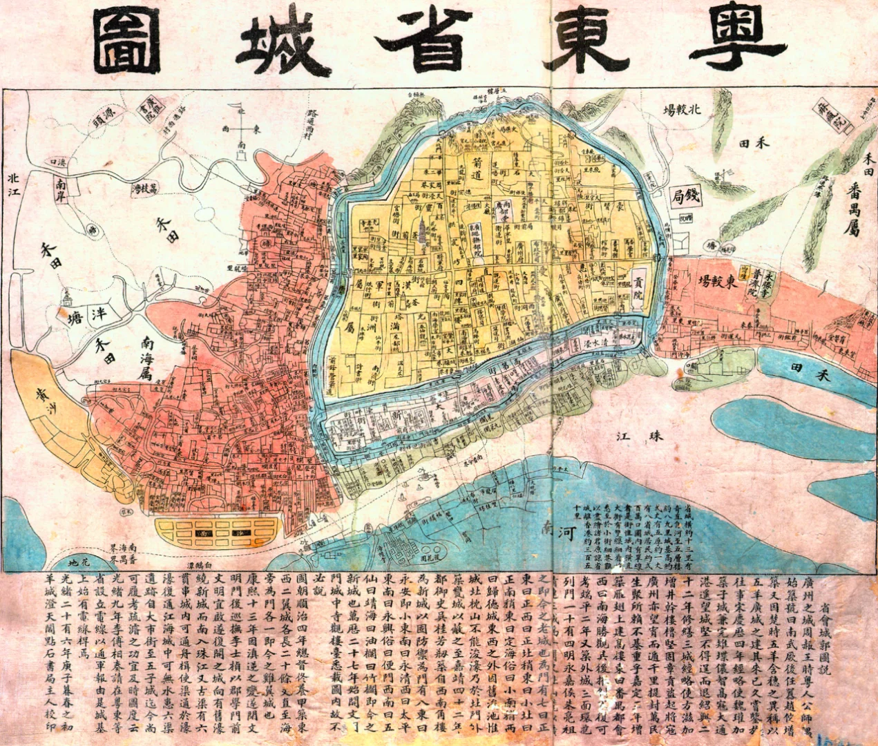 1900年粤东省城图 清末广州老地图