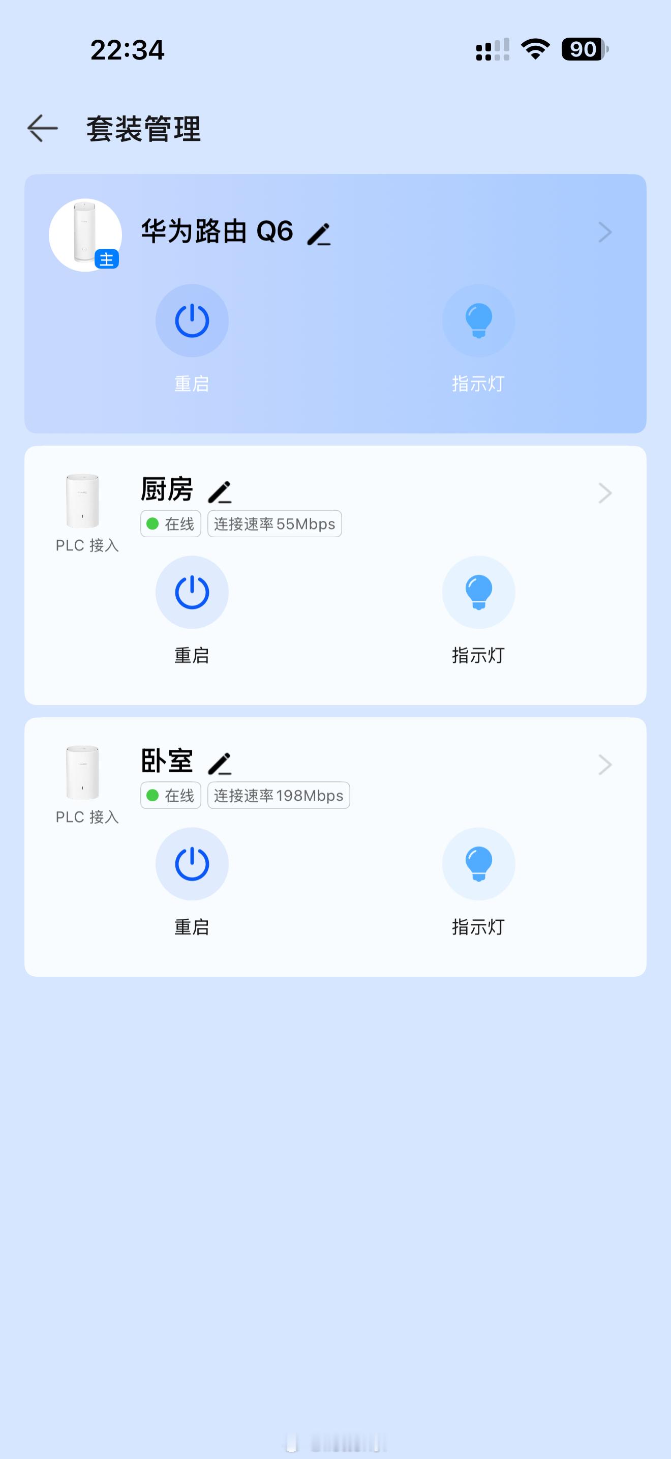 年前打算给家里升级宽带和网络的，我推荐一下华为的电力线组网的路由器，原理是通过家