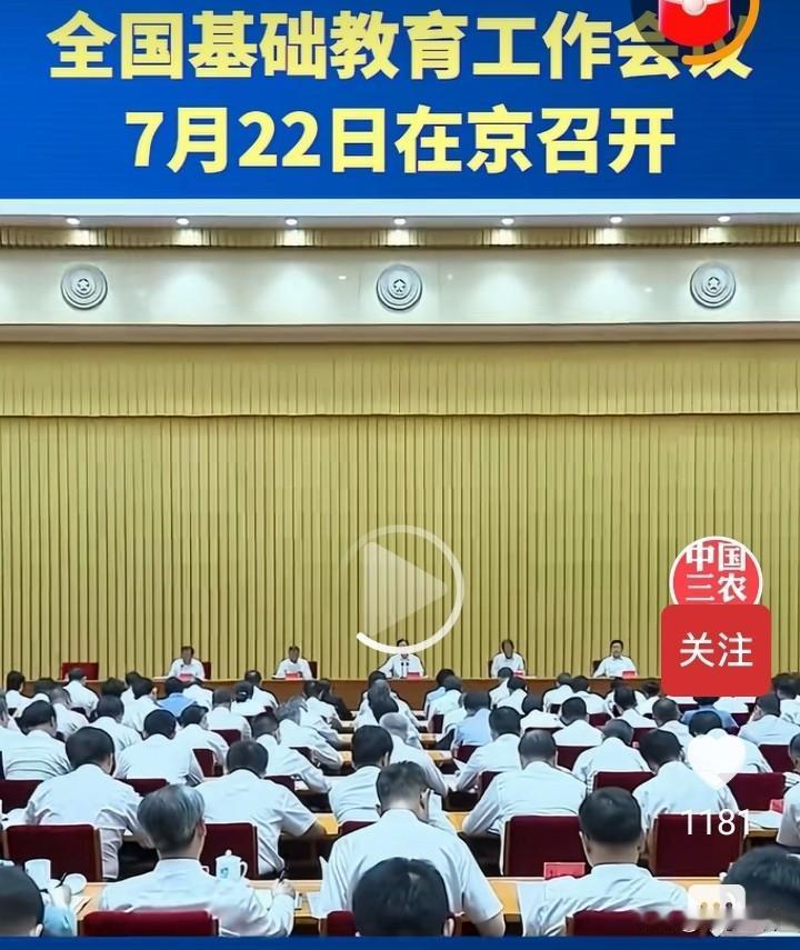 久违的会议，祝贺！
个人认为，九年义务教育指挥棒有些失灵，不是政策问题，家长们不