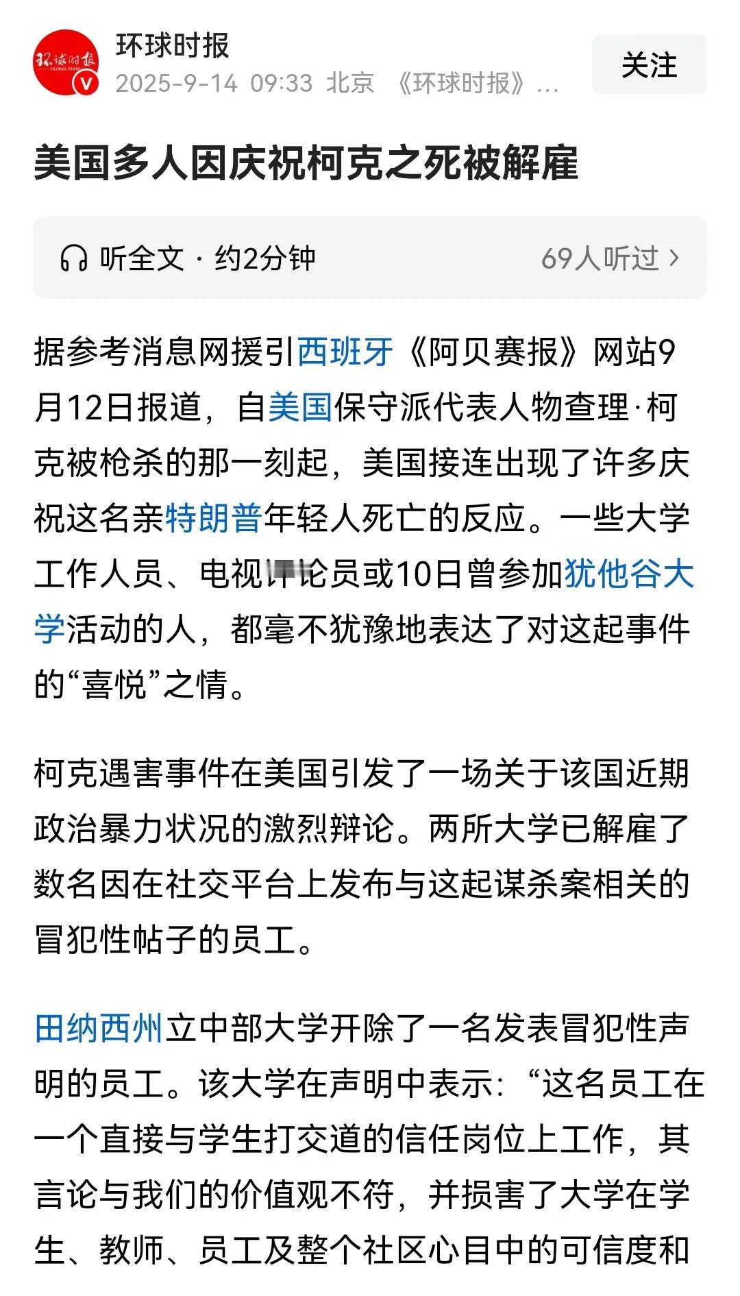 关于美国公民权利的一句话，广为流传的是“我不同意你的观点，但我会誓死捍卫你说话的