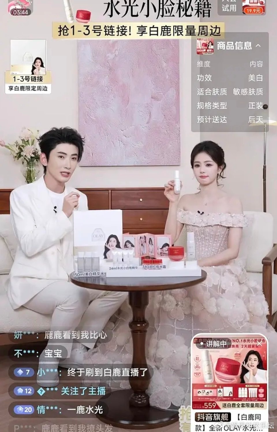 平时拍视频流量挺高啊 平均每条都是五六百万咋直播人数这么少 