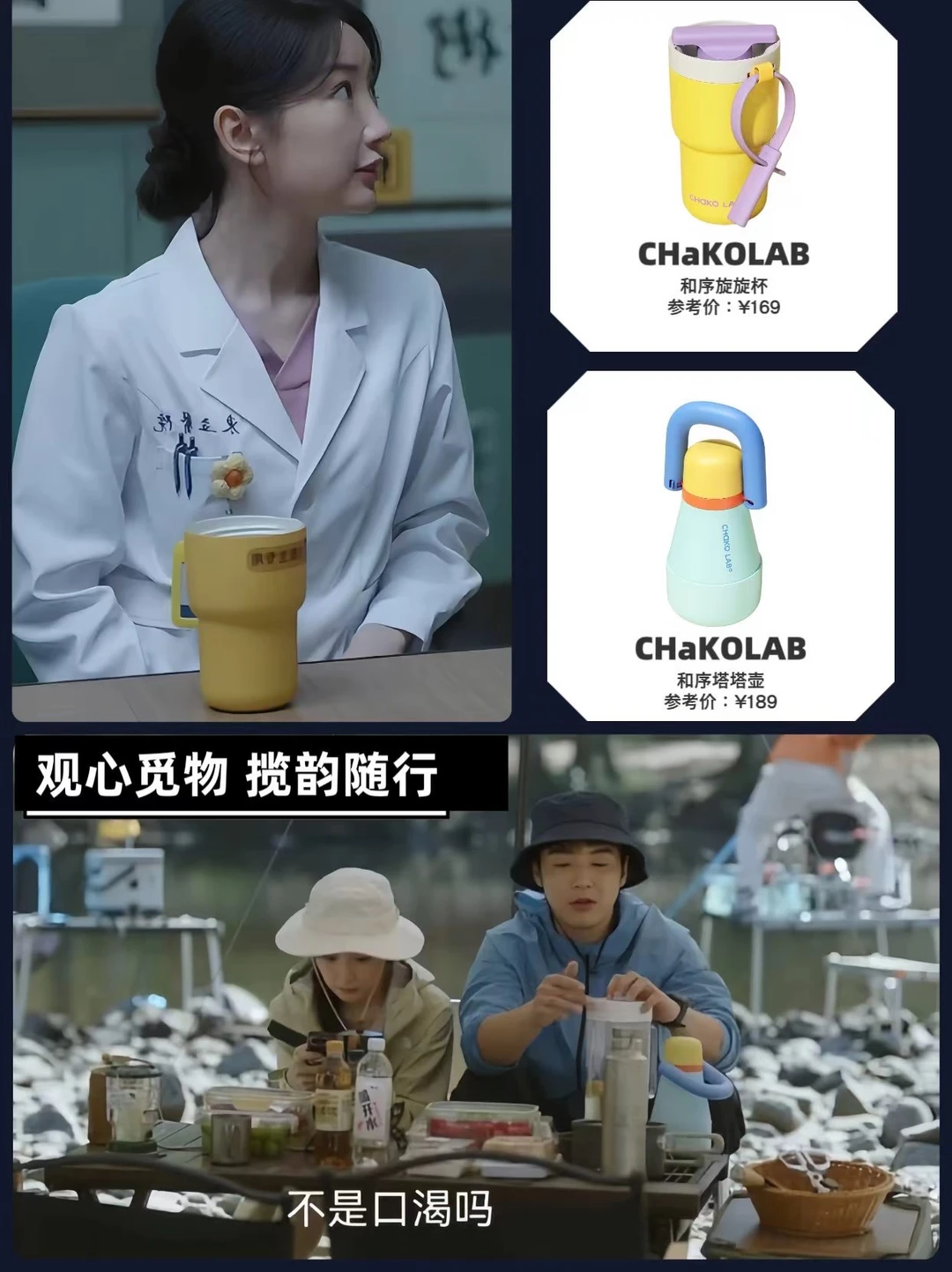 凭问心2出圈！剧中同款太适配日常！