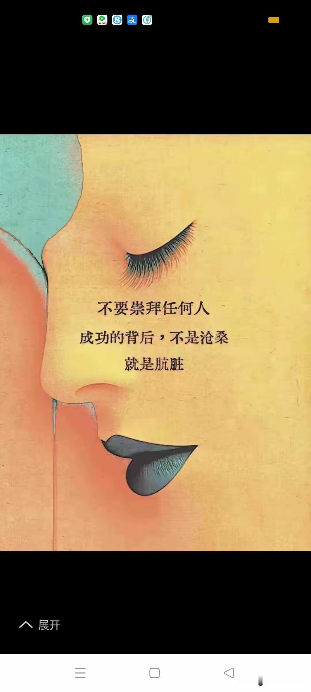 说的真对
越是成功的人
不为人知的一面会让你怀疑人生