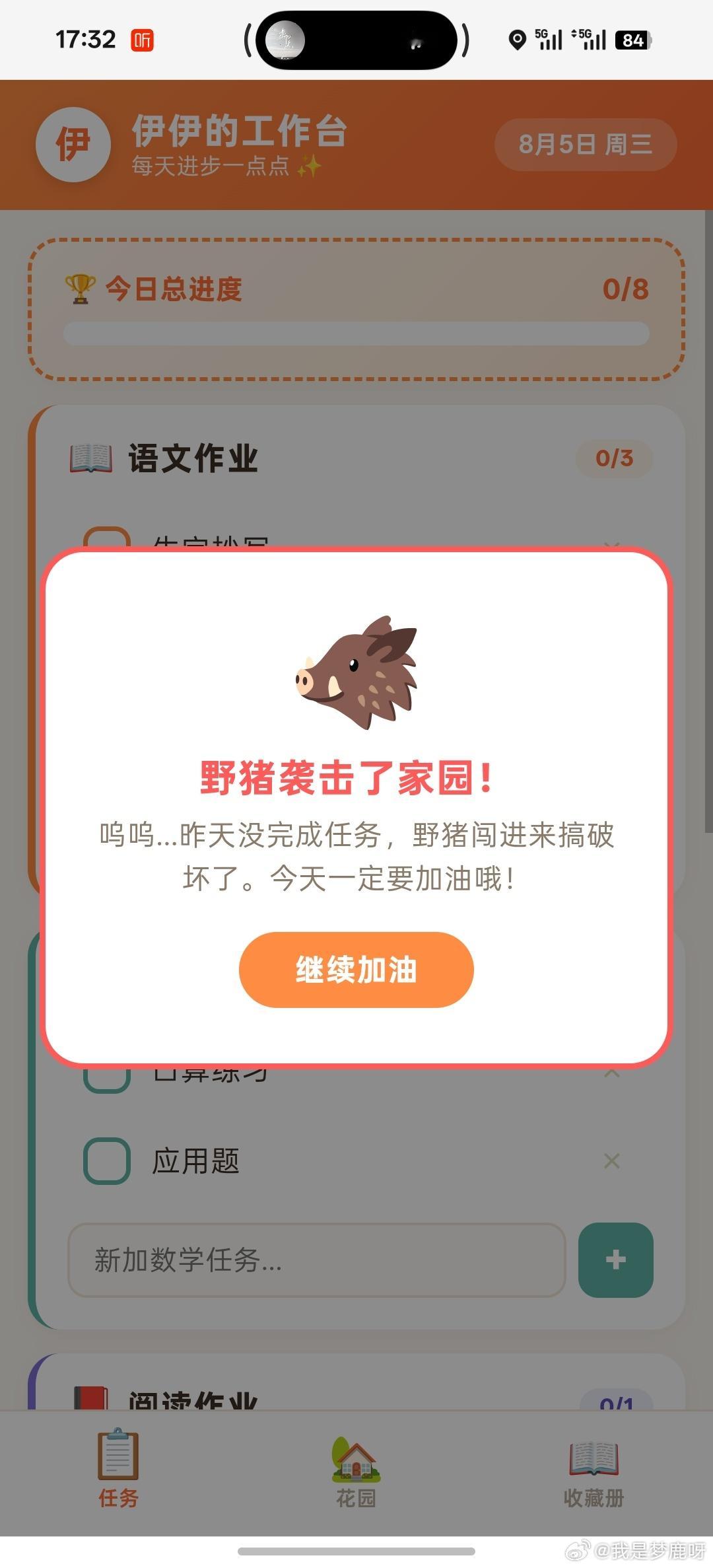 前几天用AI做的工作台，因为昨晚跑医院，忘记打钩了，就被野猪袭击了，一无所有！