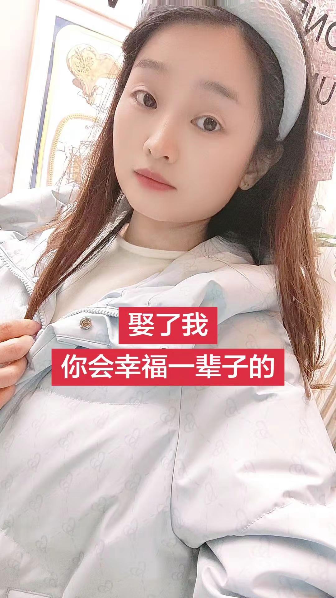 90年的川妹子。刷到就是缘分……