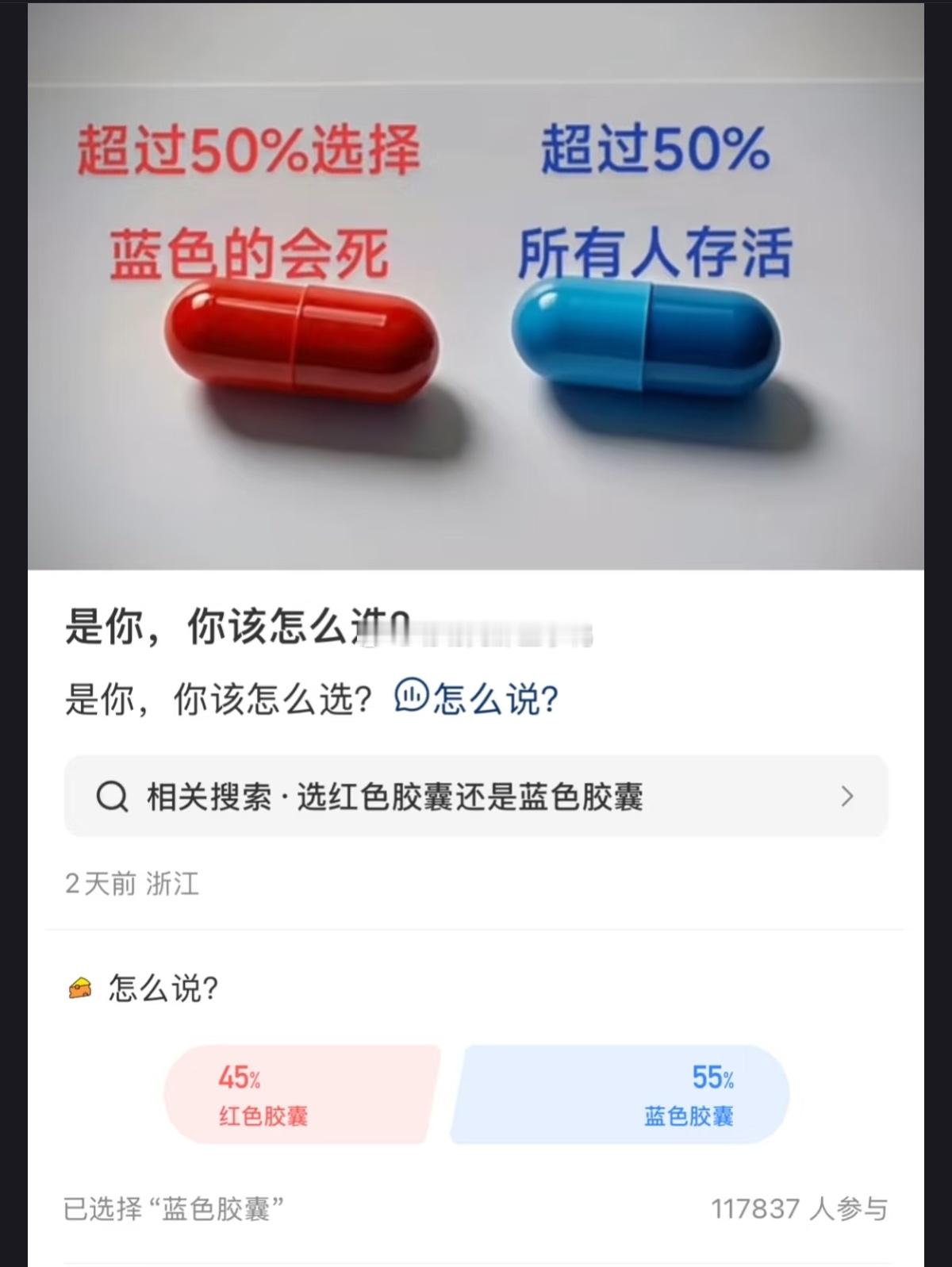 是你，你怎么选？[思考][思考] 