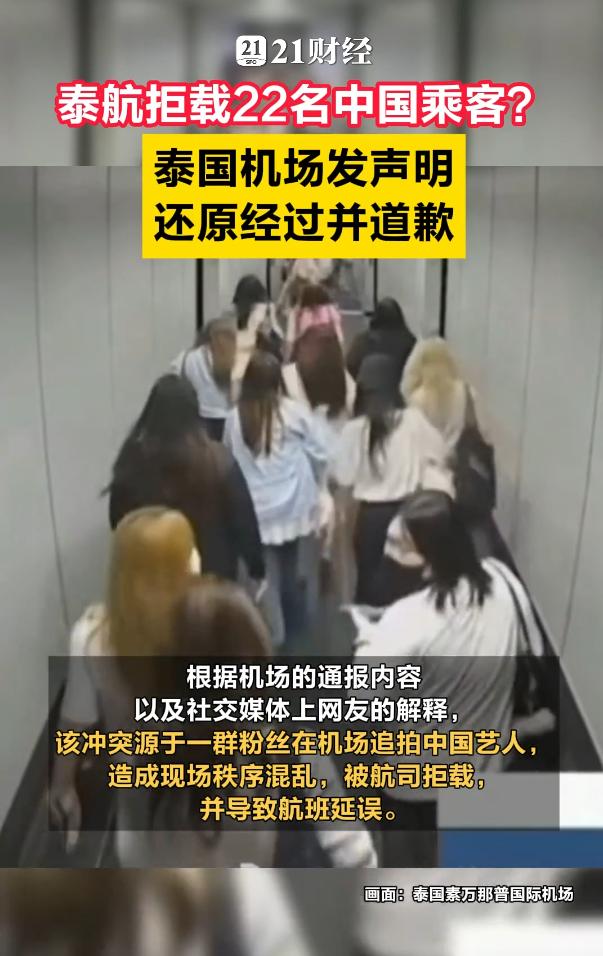 “泰”敢了！
拿着有效机票，过了安检，甚至都走上廊桥了，结果被硬生生赶下来，个人