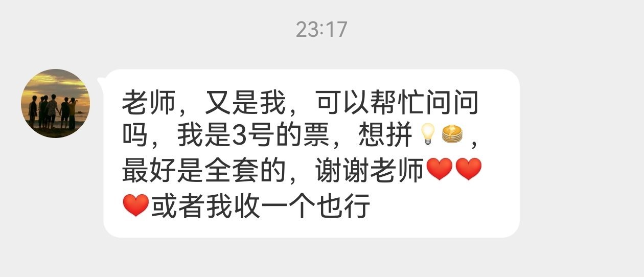有位🌸🌸想借3号的💡🥞，或者收一个 