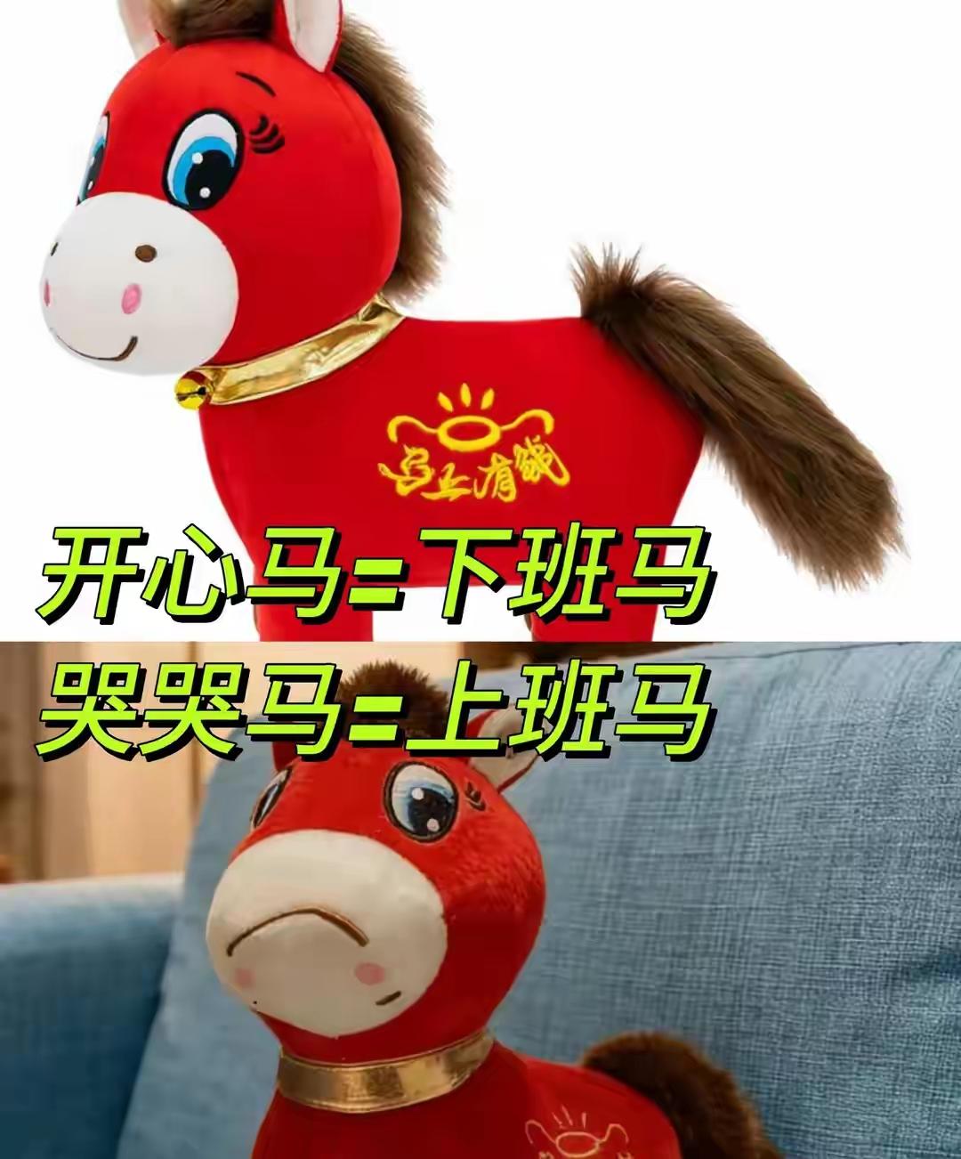 现在全网最哭笑不得的，就是义乌那个缝玩偶的工人了。

上午刚因为缝反了小马的嘴巴