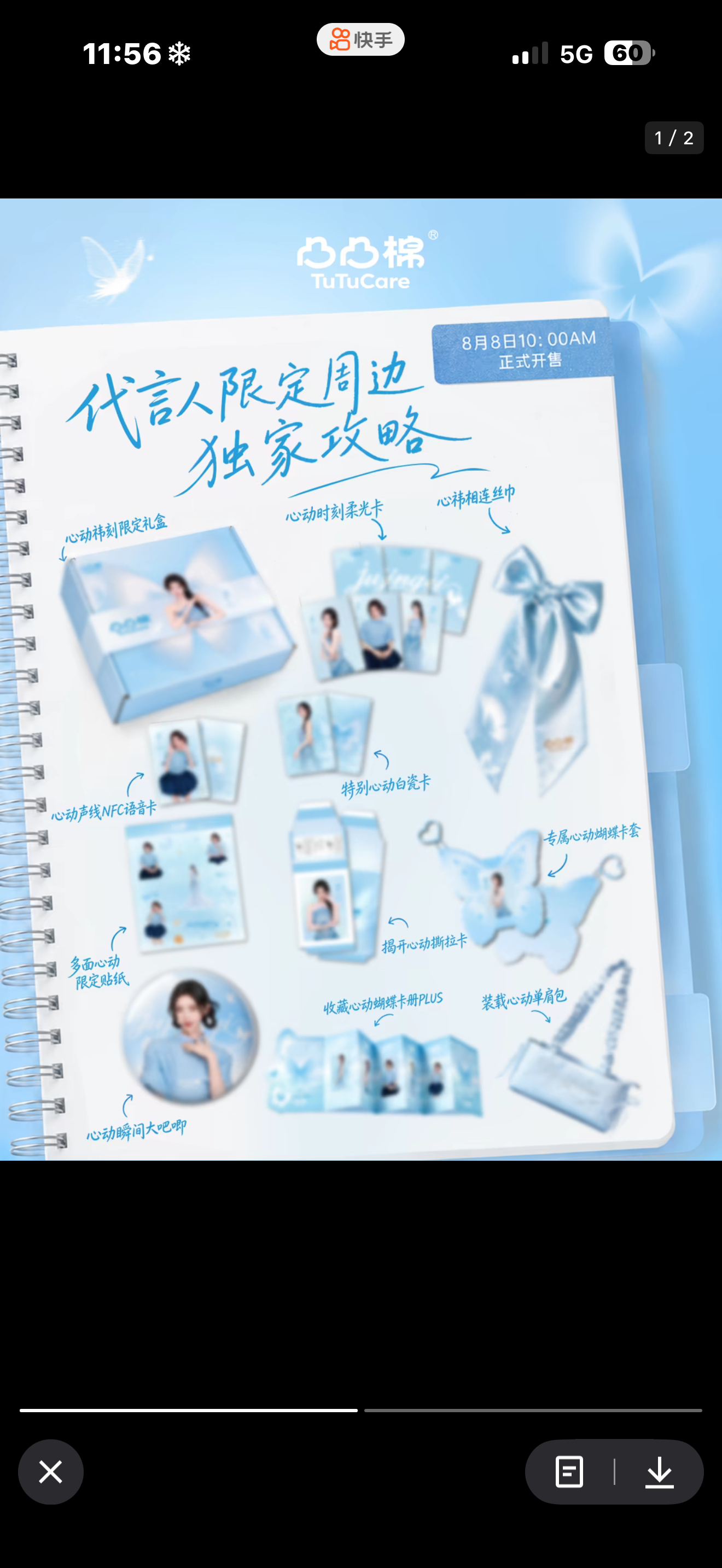 想要这个周边太好看了