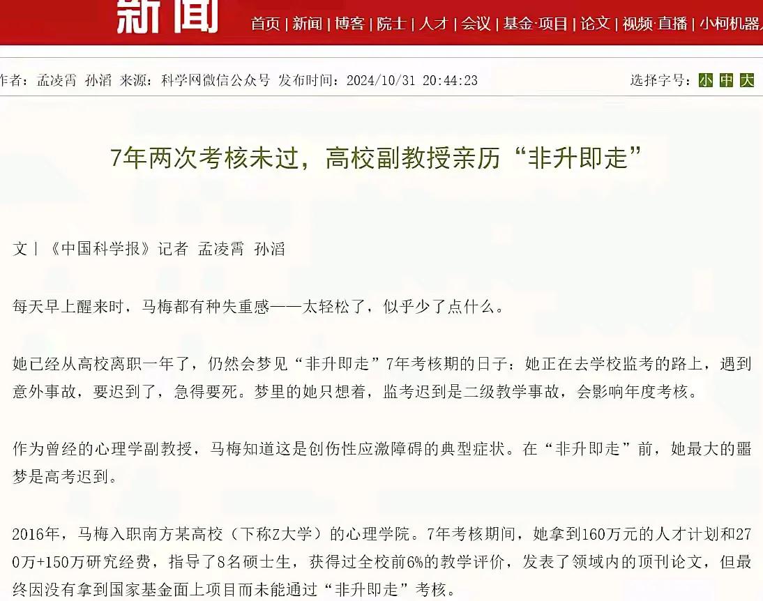 高校非升即走其实也蛮公平的，起码告诉大家现在高校的岗位是靠实力吃饭，而不是靠关系